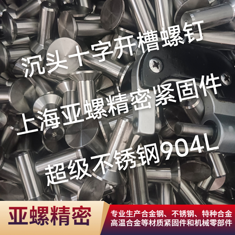 工业设备中不锈钢螺栓选型标准与规格解读
