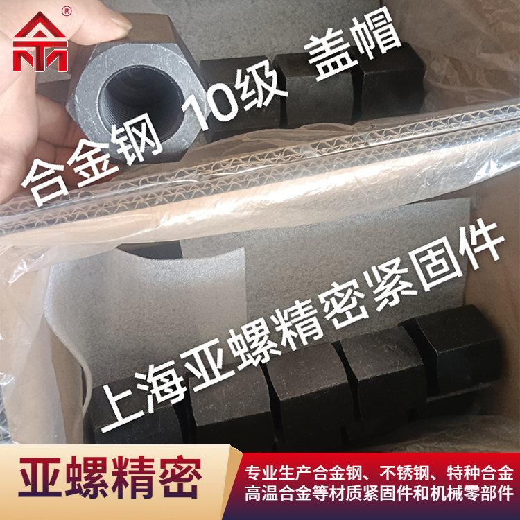 建筑钢结构中10级螺母防松技术应用实践
