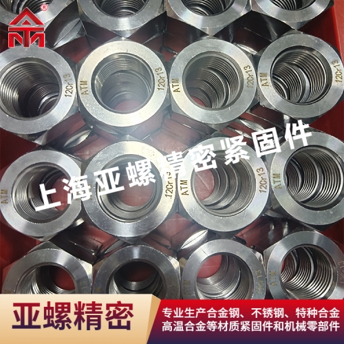 12Cr13不锈钢六角螺母
