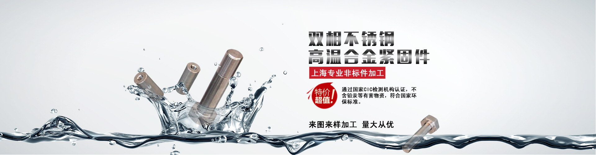 万彩网精密紧固技术有限公司