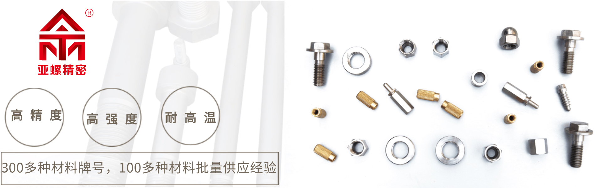 万彩网精密紧固技术有限公司