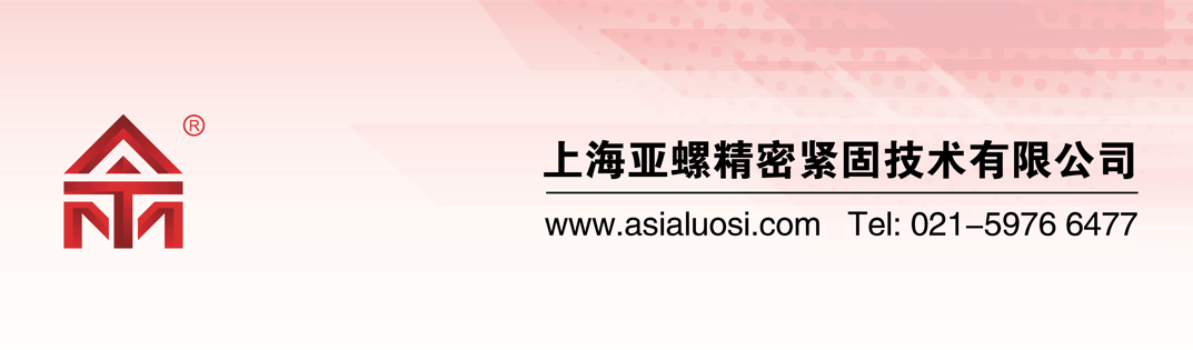 万彩网精密紧固技术有限公司