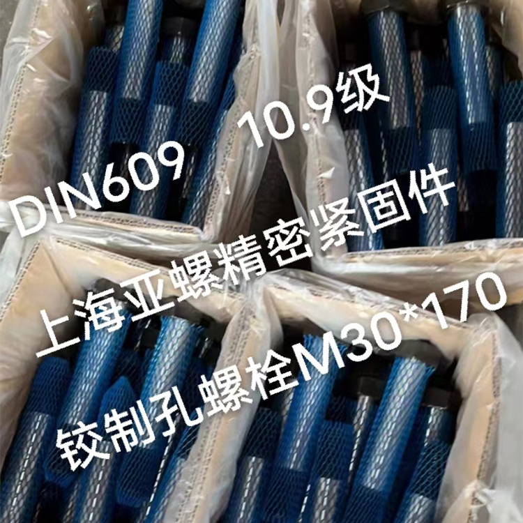 12.9级紧固件螺栓 12.9级紧固件螺栓