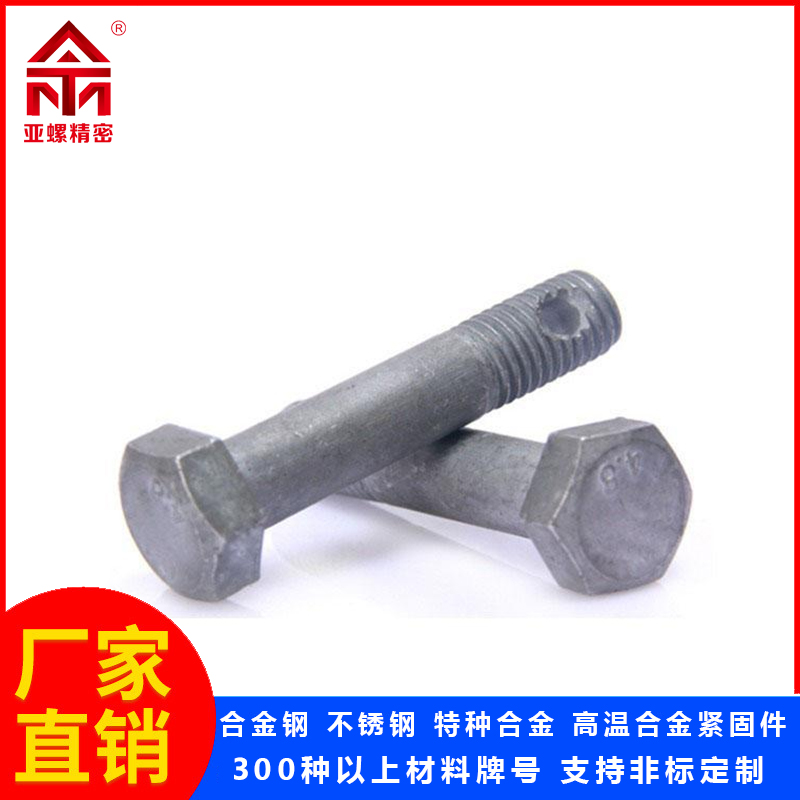 机械镀锌螺栓